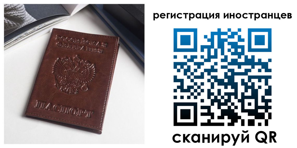 регистрация в Лакинске